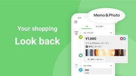 家計簿Zaimレシート・銀行カード対応が無料の簡単人気アプリ のスクリーンショットapk 3