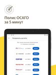 Скриншот 11 APK-версии Штрафы ПДД 2017 - штрафы ГИБДД