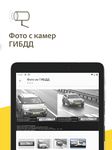 Скриншот 8 APK-версии Штрафы ПДД 2017 - штрафы ГИБДД