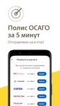 Скриншот 17 APK-версии Штрафы ПДД 2017 - штрафы ГИБДД