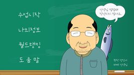 선생님 몰래 춤추기 : 장난치지 말아요 이미지 2