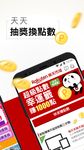 Rakuten Shopping Screenshot APK 4