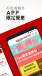 Rakuten Shopping Screenshot APK 