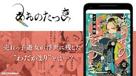 Manga Box: Manga App screenshot APK 3