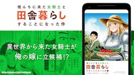 Скриншот  APK-версии Manga Box: Manga App