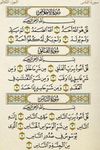 Quran Kareem image 4