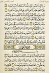 Quran Kareem image 3