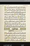 Quran Kareem image 1