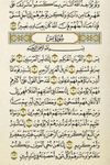 Quran Kareem image 2