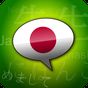 Иконка Learn Japanese Phrasebook Pro