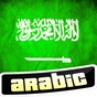 Иконка изучать арабский язык