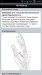 Acupressure: Headache Relief image 