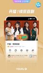 Gambar Youku-Movie，TV，cartoon，Music 9