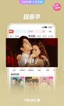 Gambar Youku-Movie，TV，cartoon，Music 8