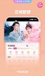 Gambar Youku-Movie，TV，cartoon，Music 4