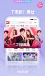 Gambar Youku-Movie，TV，cartoon，Music 1