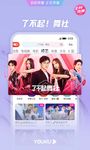 Immagine 1 di Youku-Movie，TV，cartoon，Music