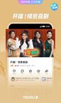 Imej Youku-Movie，TV，cartoon，Music 