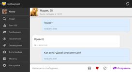 Mail.Ru Dating Screenshot APK 8