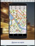 Скриншот 5 APK-версии GPS навигатор CityGuide