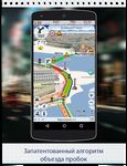 Скриншот 8 APK-версии GPS навигатор CityGuide