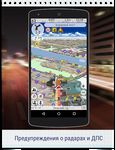 Скриншот 7 APK-версии GPS навигатор CityGuide