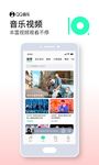 QQ音乐 屏幕截图 apk 1