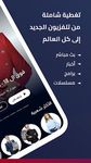 Al Jadeed ekran görüntüsü APK 1