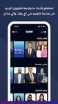 Al Jadeed ekran görüntüsü APK 2