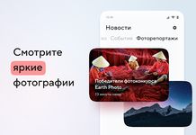 Скриншот 2 APK-версии Главные новости дня и погода