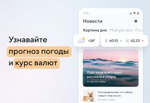 Новости и погода от Mail.Ru Screenshot APK 6