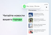 Новости и погода от Mail.Ru Screenshot APK 3