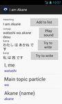 Imagem 6 do Learn Japanese Phrasebook