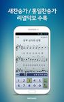 미가엘 성경 (개역개정)의 스크린샷 apk 1