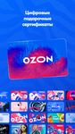 OZON: товары, продукты, билеты 屏幕截图 apk 2