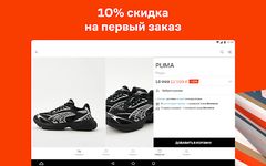Скриншот 12 APK-версии Lamoda: одежда и обувь он-лайн