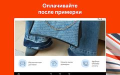 Скриншот 8 APK-версии Lamoda: одежда и обувь он-лайн