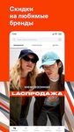 Скриншот 23 APK-версии Lamoda: одежда и обувь он-лайн