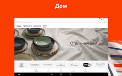 Скриншот 1 APK-версии Lamoda: одежда и обувь он-лайн