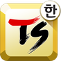 TS Korean keyboard Pro icon