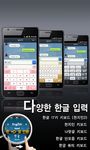 TS Korean keyboard Pro Screenshot APK 3