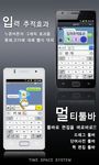 TS Korean keyboard Pro Screenshot APK 4