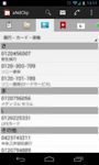 aNdClip クリップボード拡張 のスクリーンショットapk 4