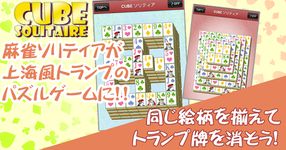 Çin dominosu tek taş Mahjong ekran görüntüsü APK 9