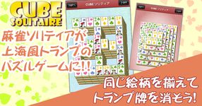 Çin dominosu tek taş Mahjong ekran görüntüsü APK 1