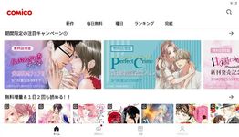 Screenshot 5 di 【無料マンガ】comico/毎日新作漫画が読み放題！/コミコ apk