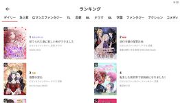 Screenshot 6 di 【無料マンガ】comico/毎日新作漫画が読み放題！/コミコ apk