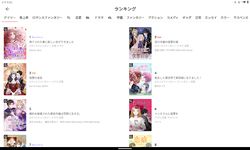 Screenshot  di 【無料マンガ】comico/毎日新作漫画が読み放題！/コミコ apk