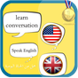 Learn English Conversation :AR APK