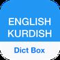 English Kurdish Dictionary: Ferhenga Kurdî